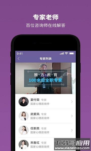 雅方咨询手机版截图2