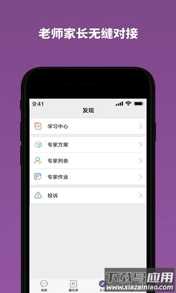 雅方咨询手机版截图3