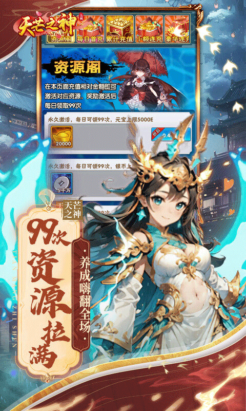 天芒之神折扣版最新版截图4