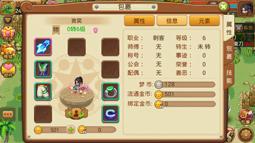 梦幻宝贝魅族版