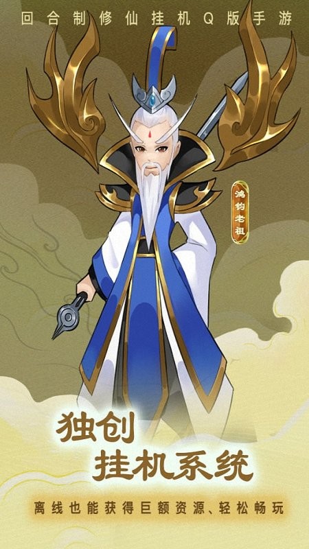 梦西游手游最新版截图2