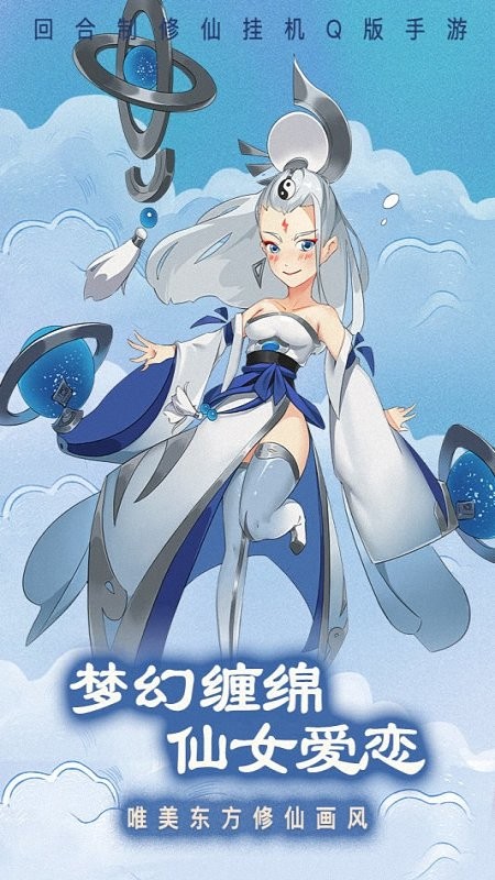 梦西游手游最新版截图3