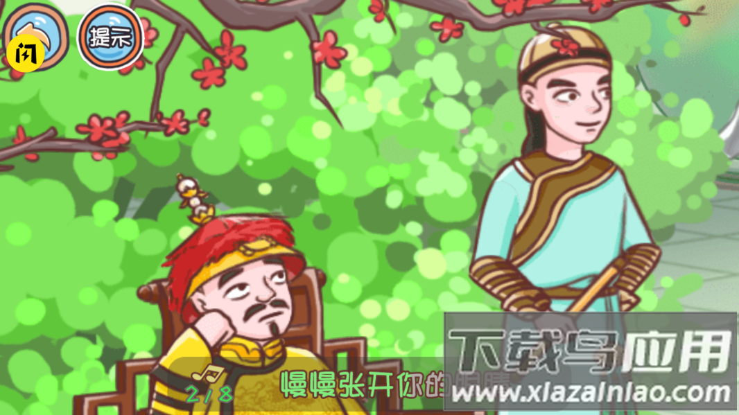 翻转吧剧情游戏截图4