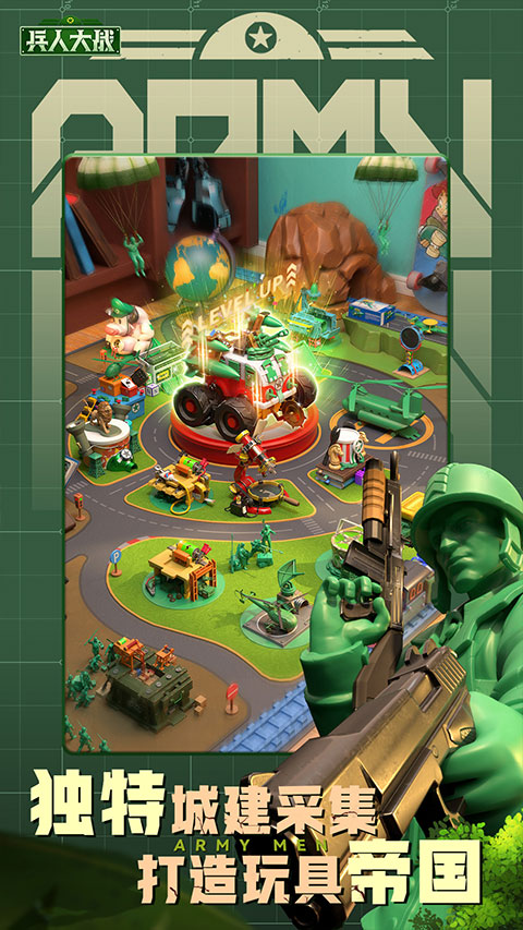 兵人大战vivo版本最新版截图2