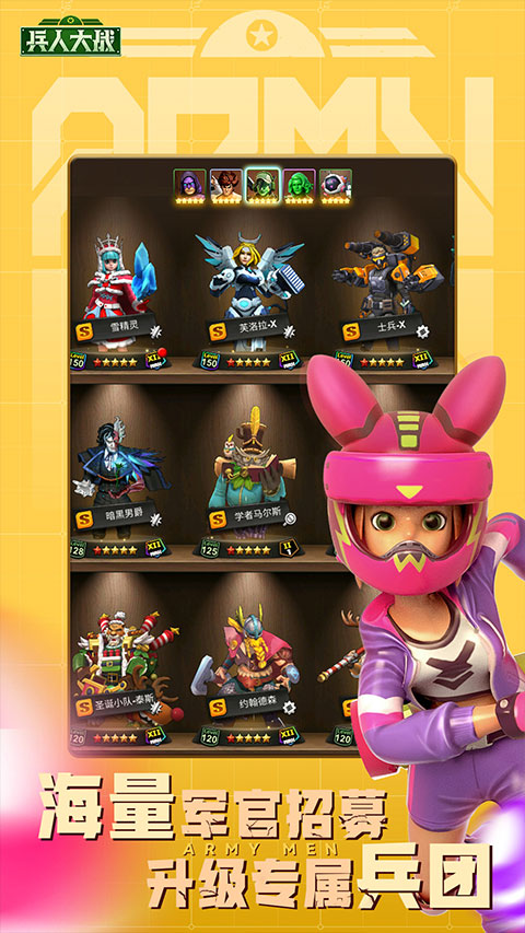 兵人大战vivo版本最新版截图3