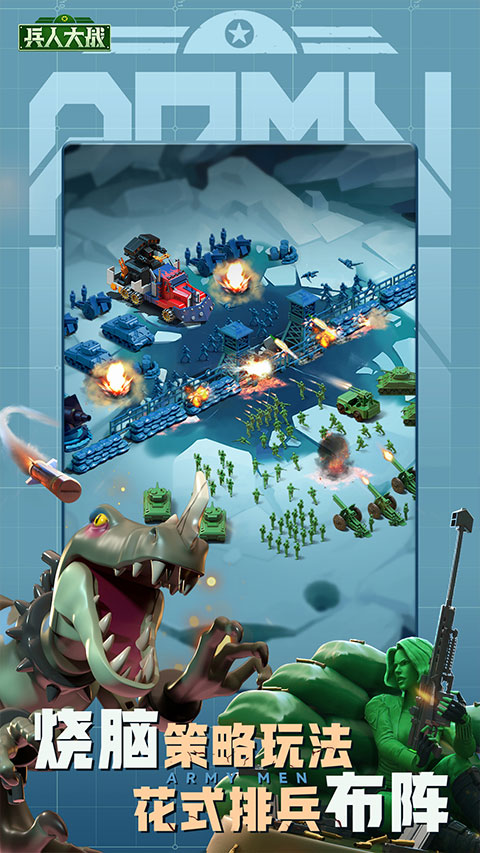 兵人大战vivo版本最新版截图4