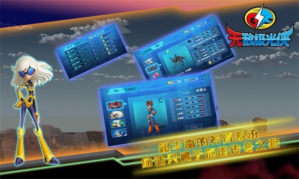 无敌极光侠最新版截图