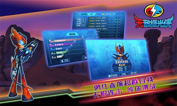 无敌极光侠最新版截图