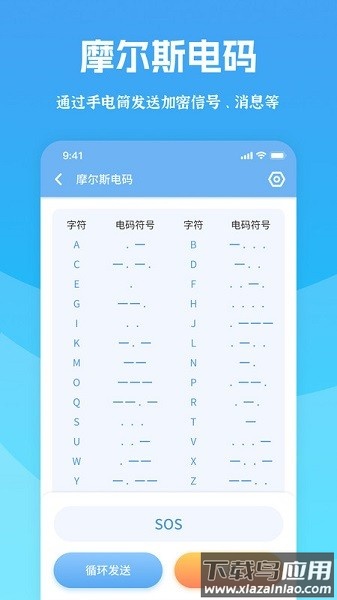 测量全能王软件最新版截图1