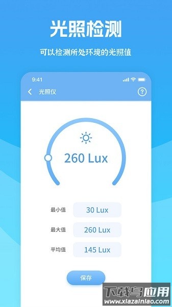 测量全能王软件最新版截图2