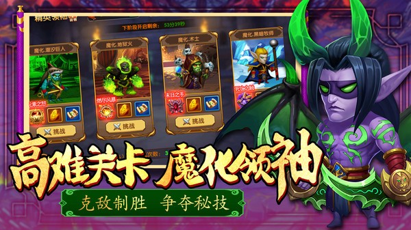 部落联盟塔防游戏最新版截图1