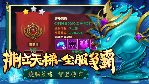 部落联盟塔防游戏最新版截图2