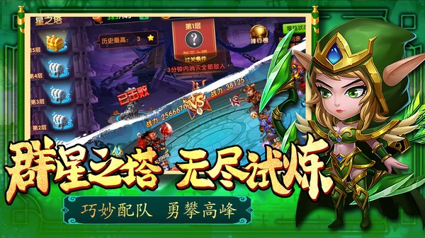 部落联盟塔防游戏最新版截图3