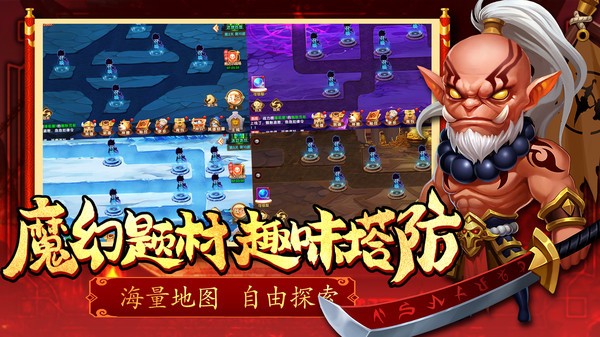 部落联盟塔防游戏最新版截图4