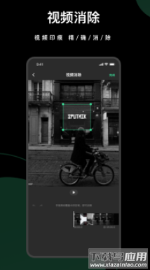 去水印全能王app
