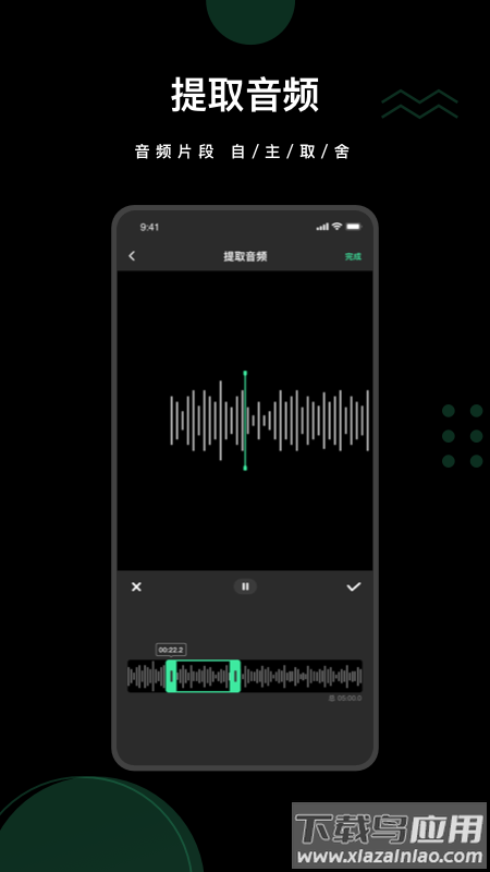 去水印全能王app最新版截图3