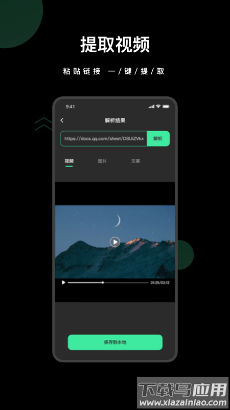 去水印全能王app最新版截图4