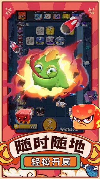 块块对战最新版最新版截图1