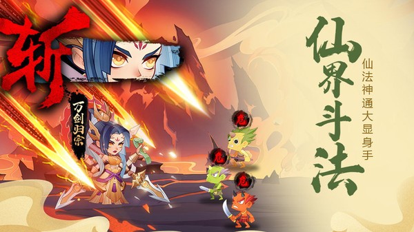 六界召唤师手游截图2