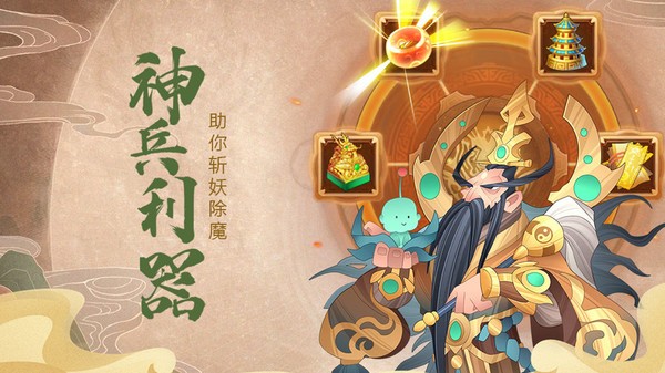 六界召唤师手游截图3