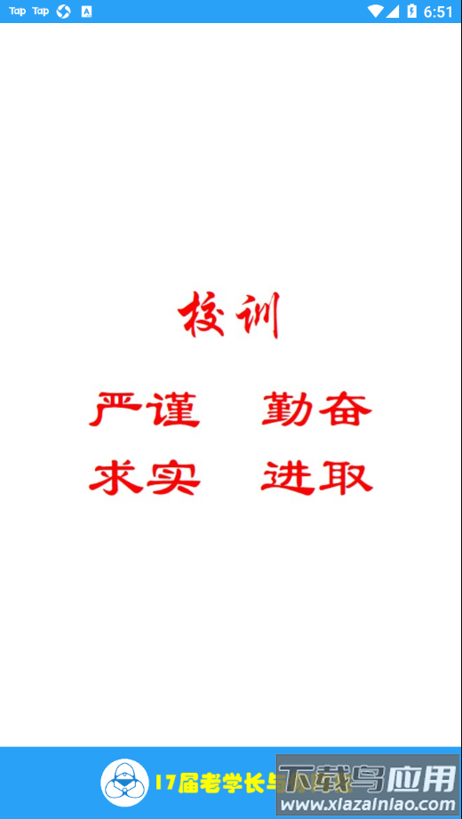 我爱化院app最新版截图4