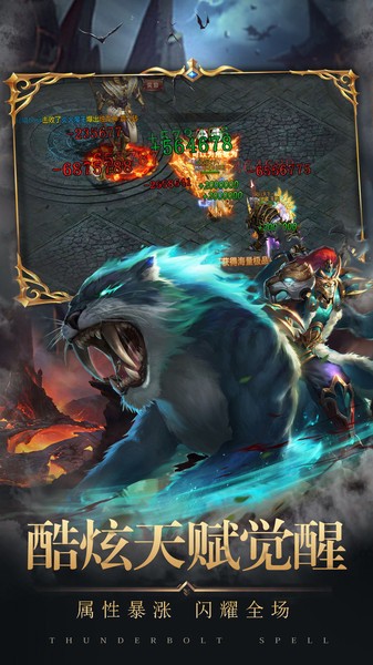 将军不败传奇游戏最新版截图3