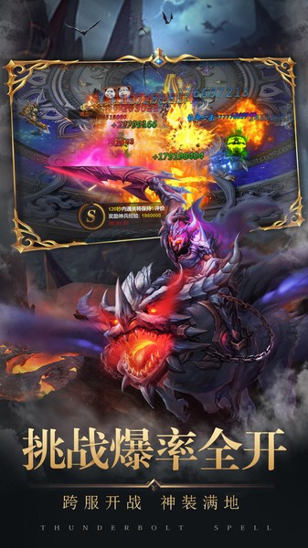 将军不败传奇游戏最新版截图4