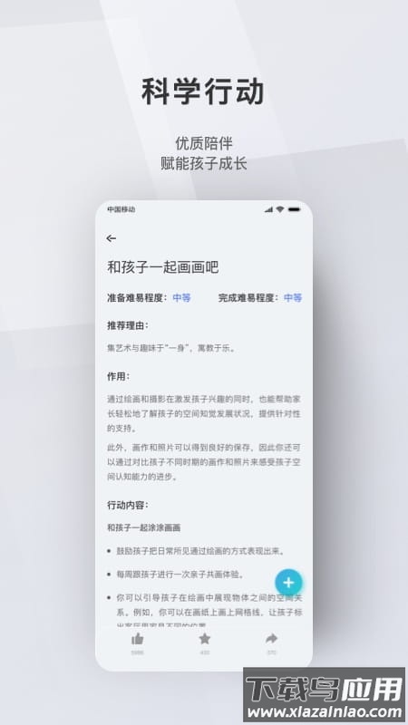 问向家长app截图