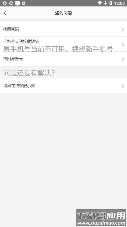 优选丁香app最新版截图2