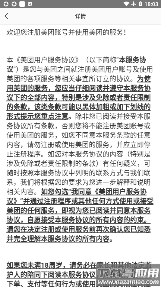 优选丁香app最新版截图4