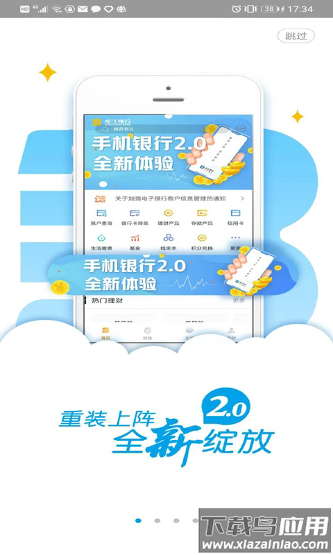 广银信用卡安卓版截图