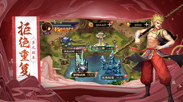 龙神八部之西行纪手游截图1