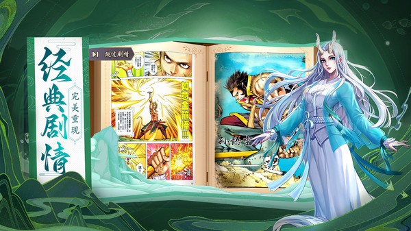 龙神八部之西行纪手游截图3