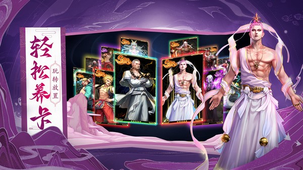 龙神八部之西行纪手游截图4