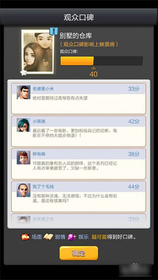 票房大卖王4399版