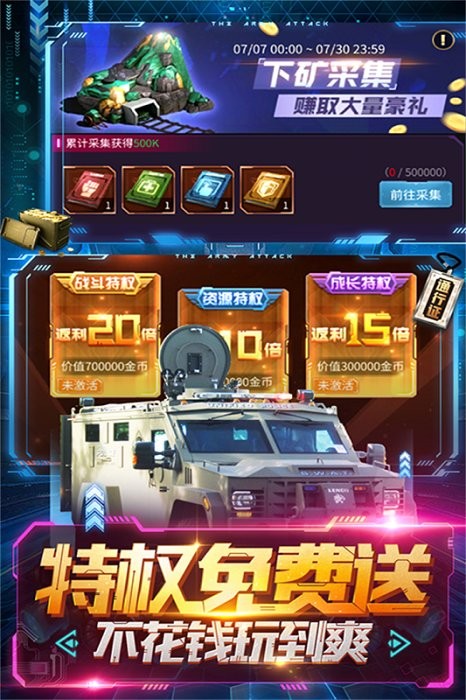 天天狙击游戏最新版截图2