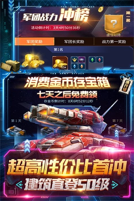 天天狙击游戏最新版截图4