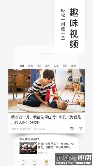 百度糯米app官方最新版截图2