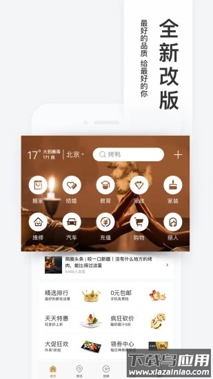 百度糯米app官方最新版截图3