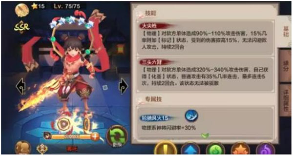 封神召唤师体验服