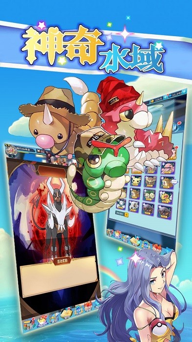 神奇水域手机版