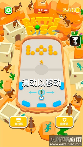 战斗圆盘手游最新版下载(Battle Disc)最新版截图3