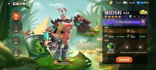 蚁族崛起taptap版