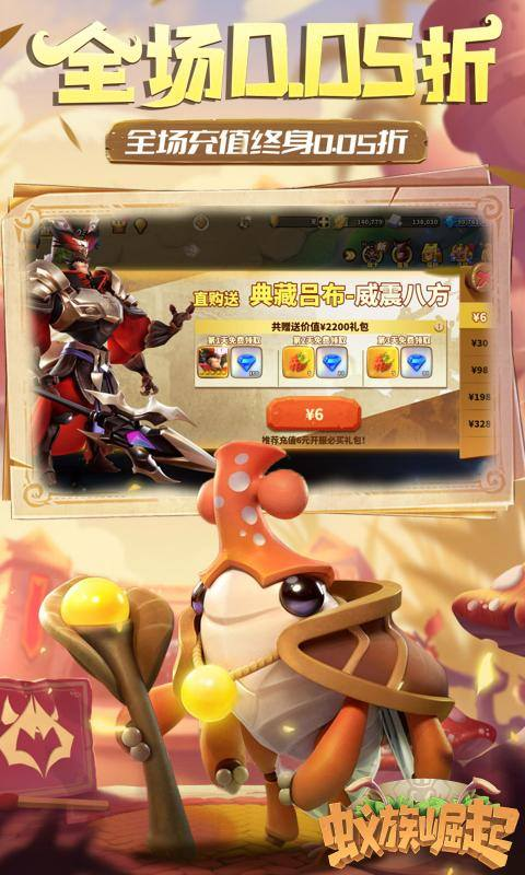 蚁族崛起taptap版最新版截图2