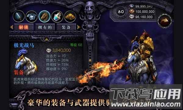 光之骑士汉化版最新版截图3