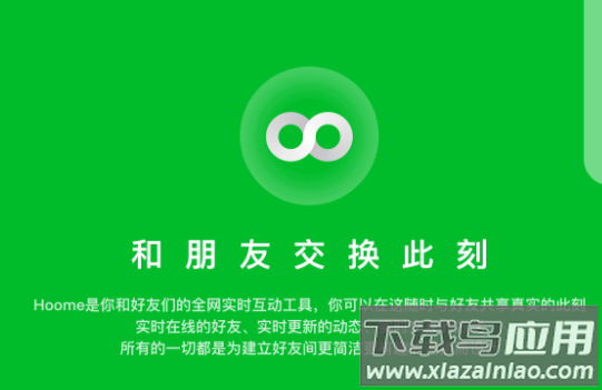 Hoome app