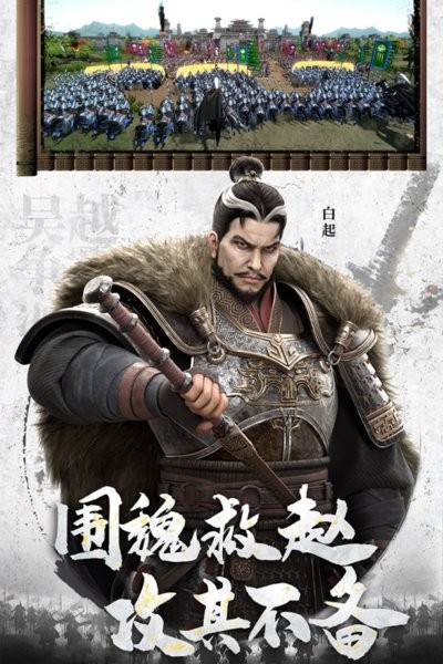 七雄纷争游戏最新版截图2