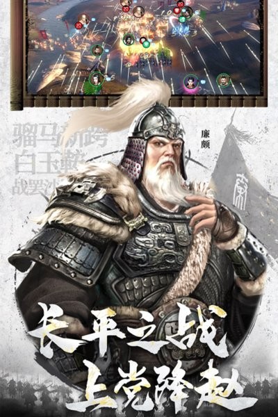 七雄纷争游戏最新版截图4