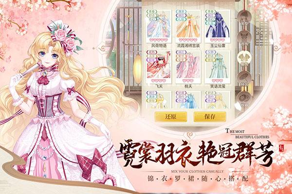 青鸾繁华录bilibili版最新版截图3