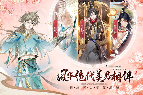 青鸾繁华录bilibili版最新版截图4